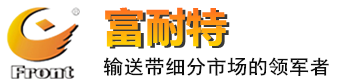 斗提机输送带提升机料斗带打滑应该怎么处理？-常见问题-输送带_斗提机带_输送带厂家-青岛91短视频在线下载矿业科技有限公司-青岛91短视频在线下载矿业科技有限公司